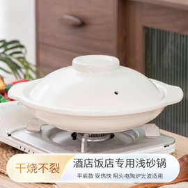 耐高温干烧不裂浅砂锅煲商用陶瓷大口径明火电陶炉两用啫啫煲炖锅