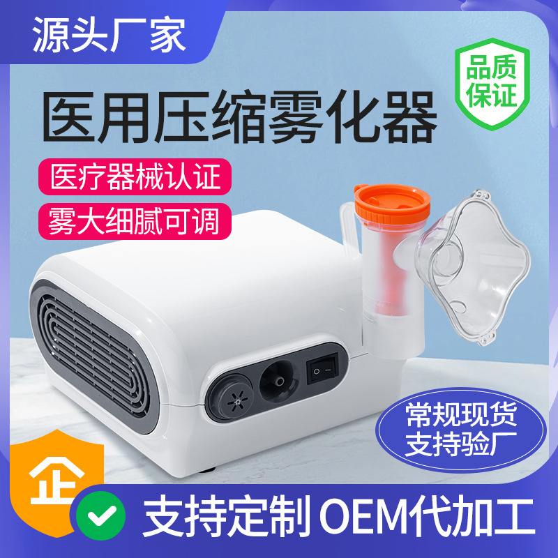 Medical Atomizer, Household Kidsren's Medical Atomizer, Phlegm and Cough Atomizer for Adults, Small Babies, Pet Cats Medical Atomizer, Household Kidsren's Medical Atomizer, Phlegm and Cough Atomizer for Adults, Small Babies, Pet Cats