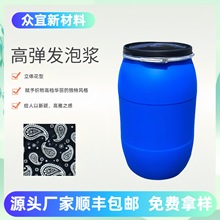 发泡浆 高弹发泡浆 发泡浆批发 发泡印花生产厂家