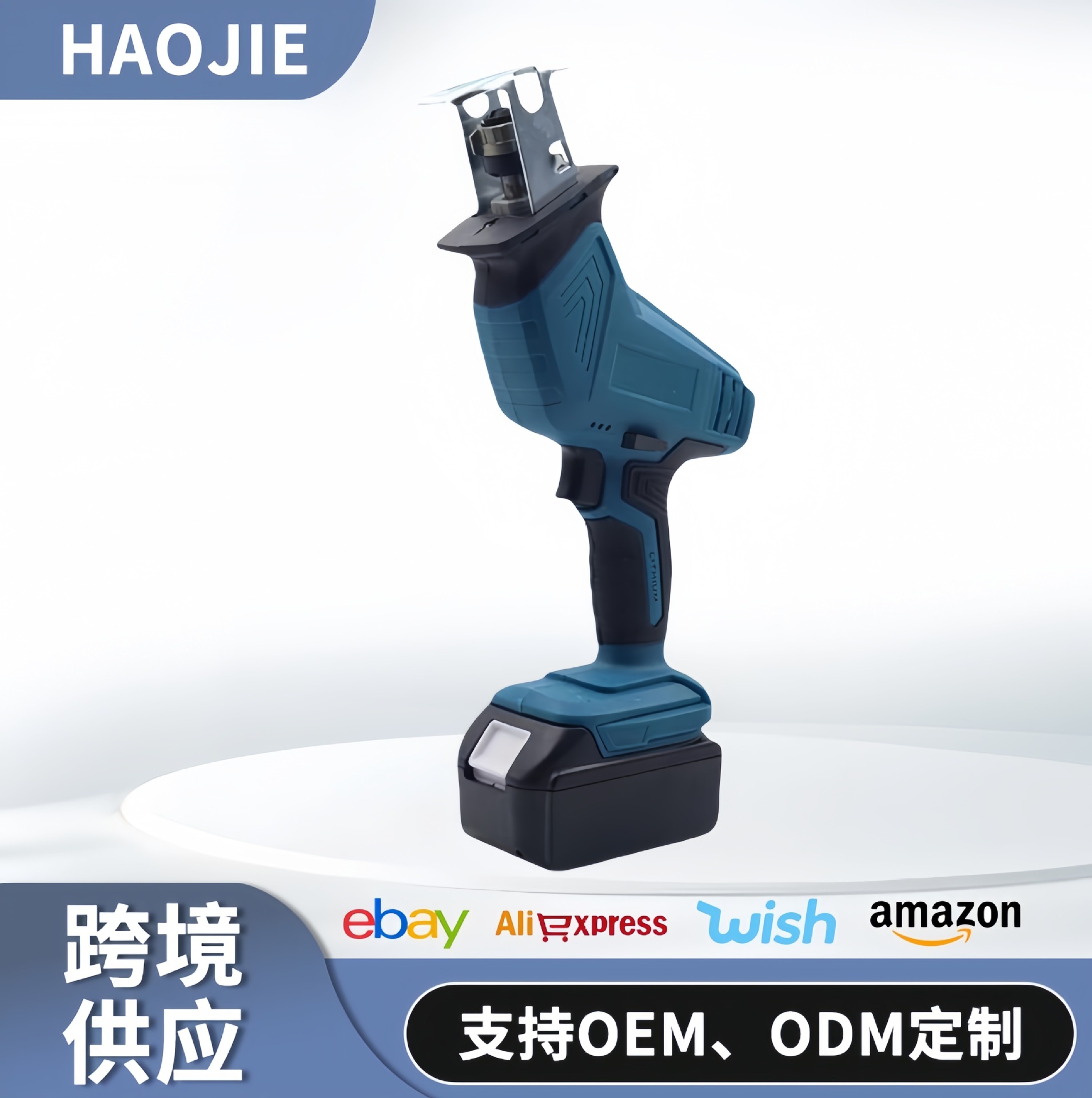 锂锯往复锯电复刀锯电马充往式电锯切割机户外小型手提伐木电锯