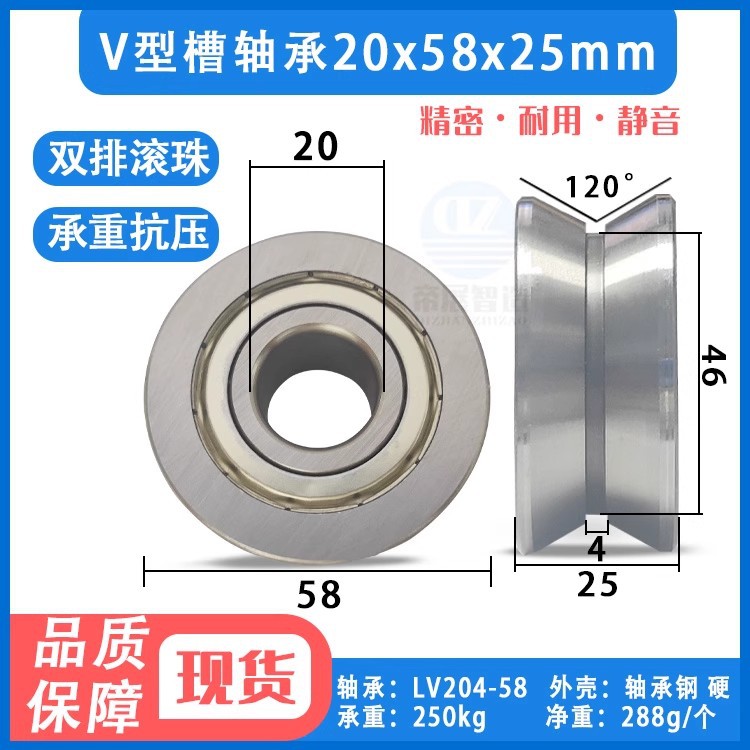 金属V槽轴承滑轮LV204-58非标滚动导轮走导轨钢丝绳吊轮20*58*25
