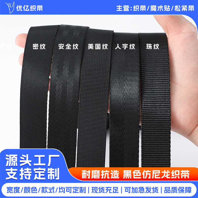 Cinturón de agujero de nylon accesorios herringbone maleta plana bolsas escolares de alta calidad cinturón de seguridad cinturón de cinta