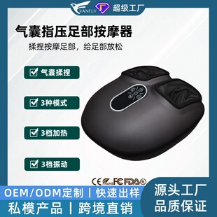 Cross-Border Home Foot Massage Machine Portable Vibrating Foot Massager Roller Air Bag Kneading Heated Foot Massager