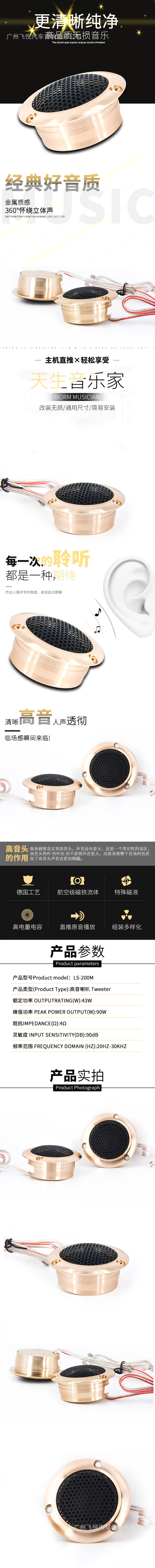 Wholesale Car Audio modification speaker Lei Dao LS-200M high pitch head 2-inch aluminum alloy high pitch speaker high pitch doll