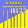 电动打磨开槽底刀篆刻刀