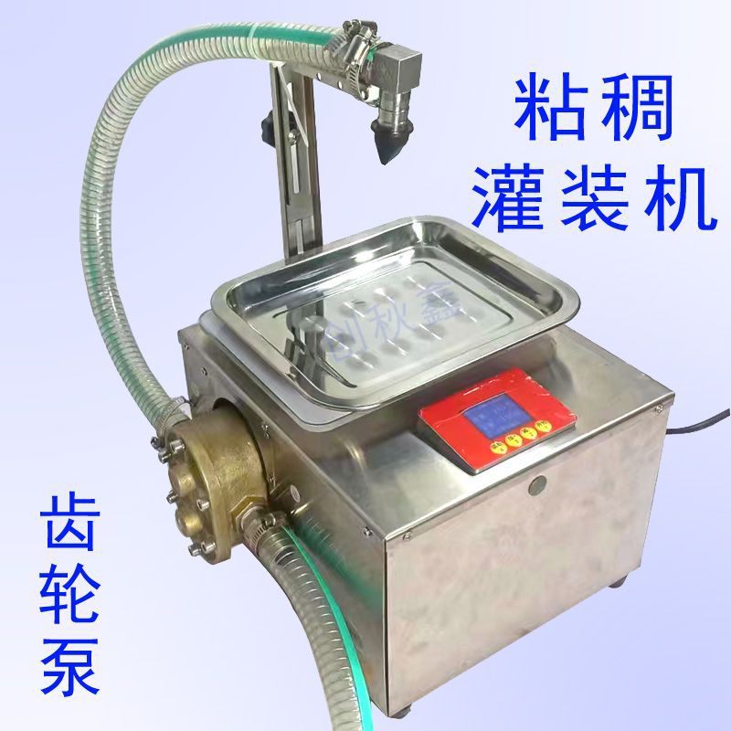 自动称重机齿轮泵灌装机液体定量精准罐装快速浓稠液体专用分装机