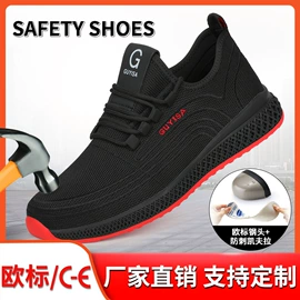 防砸防刺穿鞋;防静电鞋;男式雨鞋