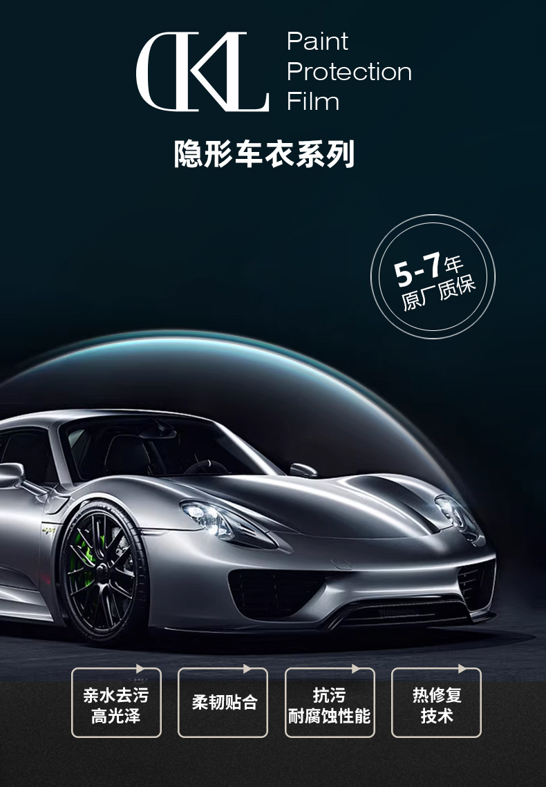 Matte 7.5 Transparent Invisible Car Wrap, Full Car Paint Protection Film, Scratch Repair, 5-Year Warranty [Source Manufacturer]