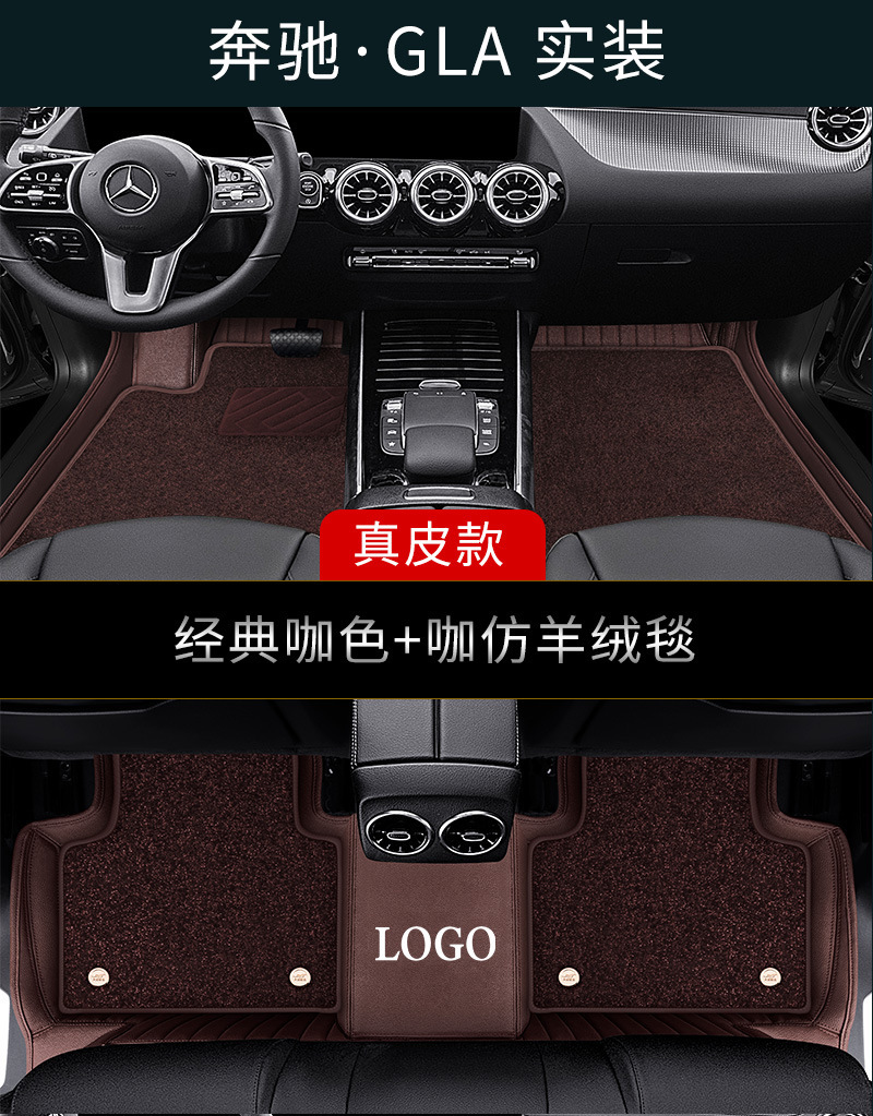 Suitable for Mercedes-Benz cars, full-coverage, wear-resistant, non-slip, Amazon best-selling car-specific floor mats