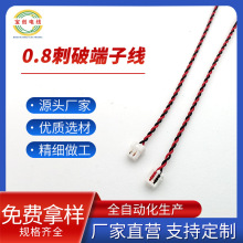 0.8���ƶ��Ӿ� 10064#32�F������ 2P�t�ڽg���͸ߜ�terminal wire