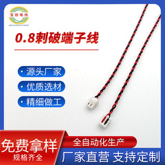 0.8刺破端子线 10064#32铁氟龙线 2P红黑绞线耐高温terminal wire