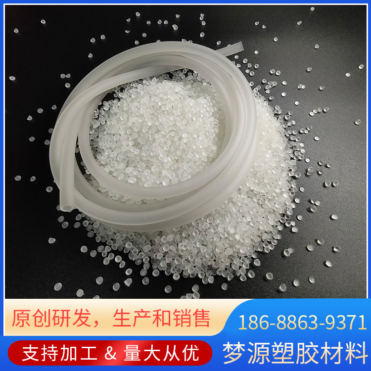 PVC卫浴磨砂雾面给水软管料低气味耐高温耐高压符合FDA、NSF、ACS