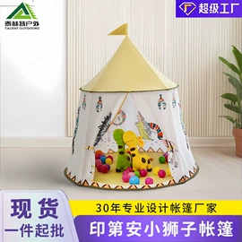 帐篷;游戏屋/球池;天幕