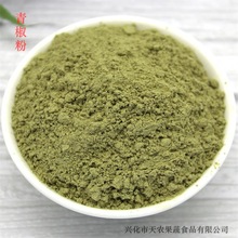 厂家现货批发青椒粉蔬菜粉脱水青椒粉青辣椒粉调味香料散装