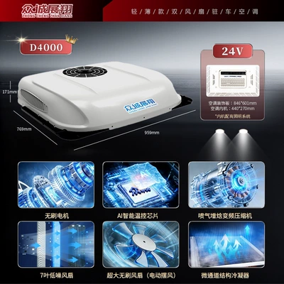 Automotive air conditioning — Heavy-Duty Truck Air Conditioner Modification - d4000-white-classic-24v