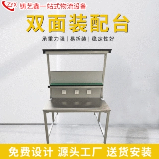 苏州厂家定制双面装配台防静电车间不锈钢工作台流水线装配台