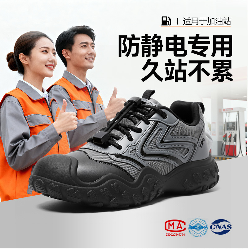 防静电鞋加油站男女秋冬易穿脱久站不累电子厂无尘车间安全鞋厂家