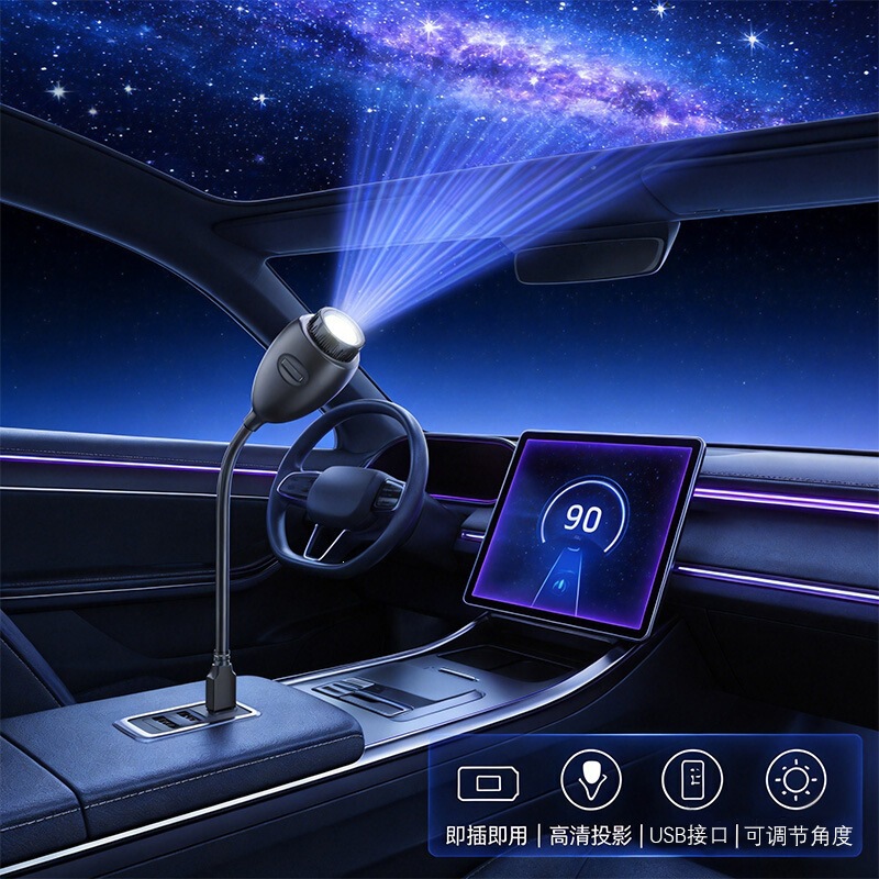 Cross-Border New Product: Car Rear Seat Starry Sky Ambient Light, Romantic Starlight Flashing Light, Simple USB Projector Light for Home Use Cross-Border New Product: Car Rear Seat Starry Sky Ambient Light, Romantic Starlight Flashing Light, Simple USB Projector Light for Home Use