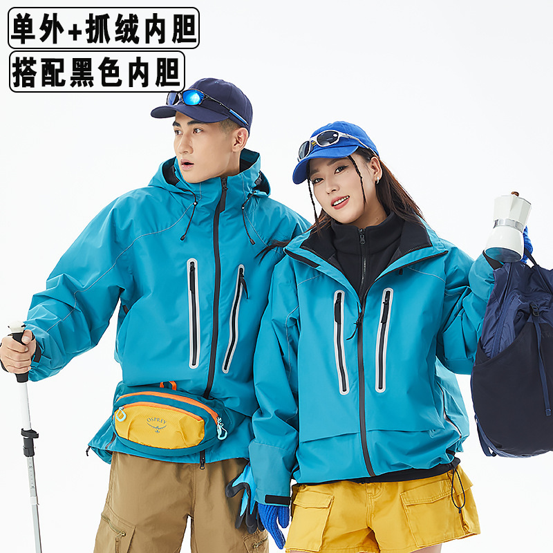 日系宽版冲锋衣女三合一冲锋衣男无氟防水防风宽松外套可拆卸内胆|undefined