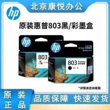 ԭ�b����HP803�ڲ�ī�����1111 1112 2131 2623 2132 2622��ӡ�C