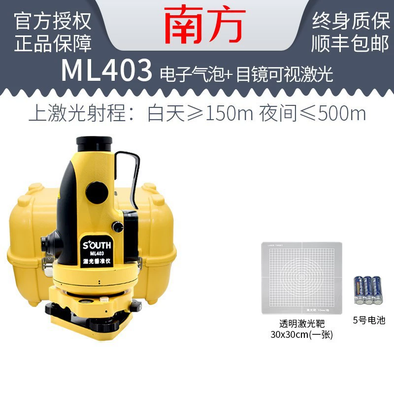 Южный ML403 высокоточный лазерный вертикальный инструмент с визуальной индикацией вверх/вниз, электронный маркер для бульбашечной (пузырьковой) наружной строительной нивелировки