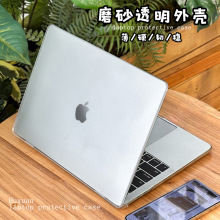 透明磨砂macbookair保护壳防尘笔记本保护壳防刮手提电脑保护套