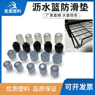 Sink Draining Basket Anti-Slip Bead Leather Pad Aplex Draining Rack Plastic Vegetable Basket Shockproof Accessories Draining Rack Gasket