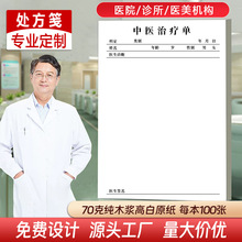 医用处方笺-医用处方笺批发、促销价格、产地货源 - 阿里巴巴