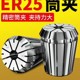 ER25筒夹多孔钻夹头加工铣床雕刻机夹头高速精雕机ER弹簧夹头
