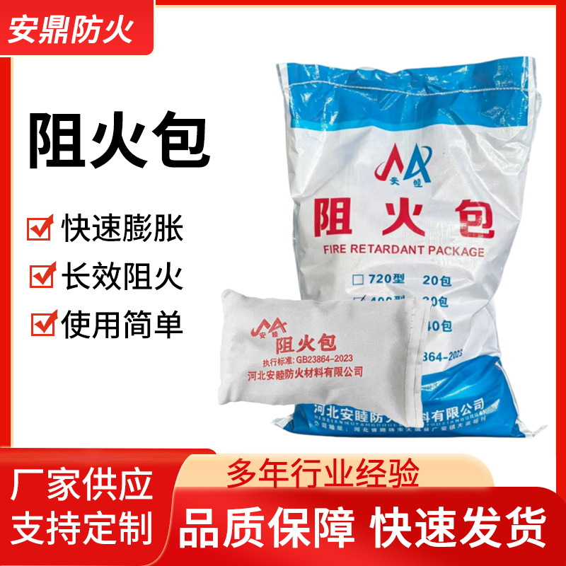 阻火包电缆桥架专用防火阻火包封堵厂家批发膨胀型电缆防火阻火包