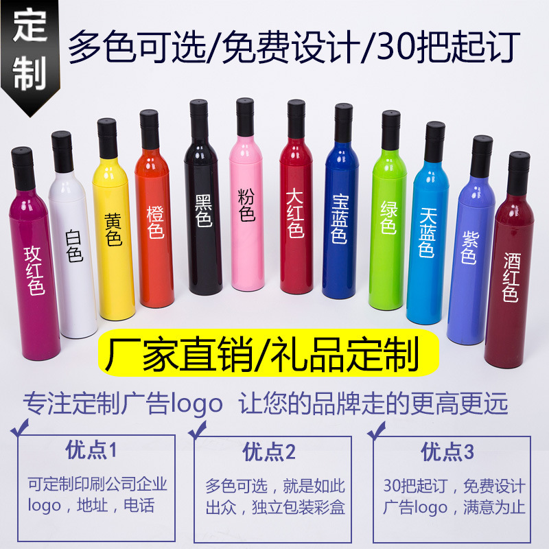 Creative and Fashionable Boutique Red Beer Bottle Umbrella Wholesale, Wine Bottle Folding Rose Flower Vase Umbrella, Advertising Umbrella with Logo Printing Creative and Fashionable Boutique Red Beer Bottle Umbrella Wholesale, Wine Bottle Folding Rose Flower Vase Umbrella, Advertising Umbrella with Logo Printing
