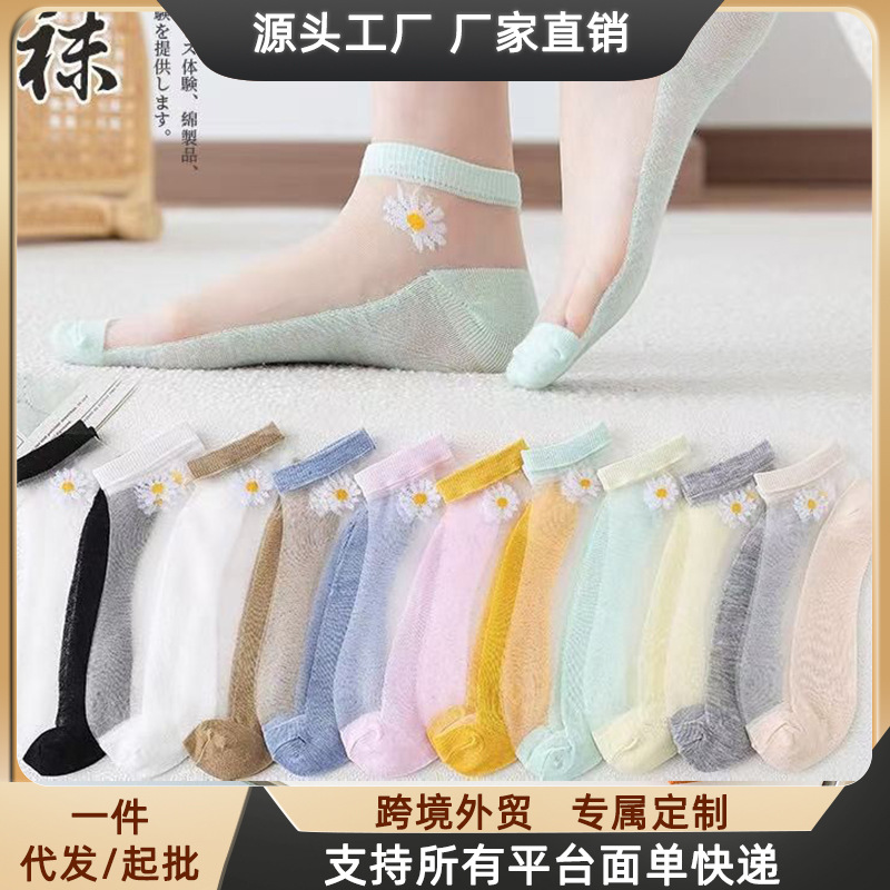 Socks Women's Summer Thin Glass Silk Stockings Korean Style Daisy Crystal Silk Stockings Shallow Mouth Cute Transparent Silk Boat Stockings