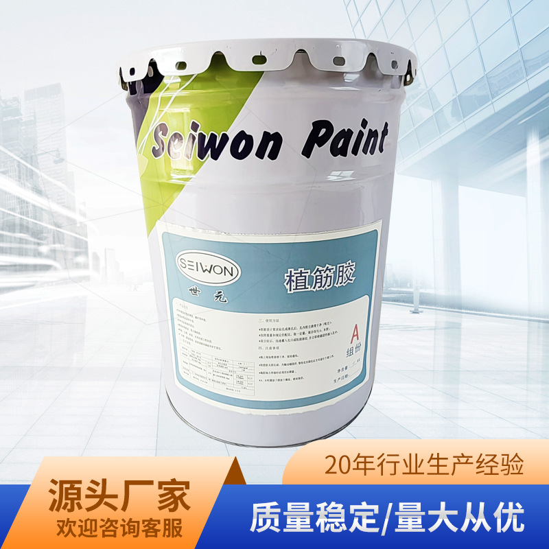 环氧树脂植筋胶建筑加固植筋锚固胶环氧树脂粘结剂加固钢筋