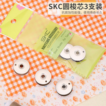 SKC编织工具梭芯梭编工具缝纫配件底线芯梭子3个装