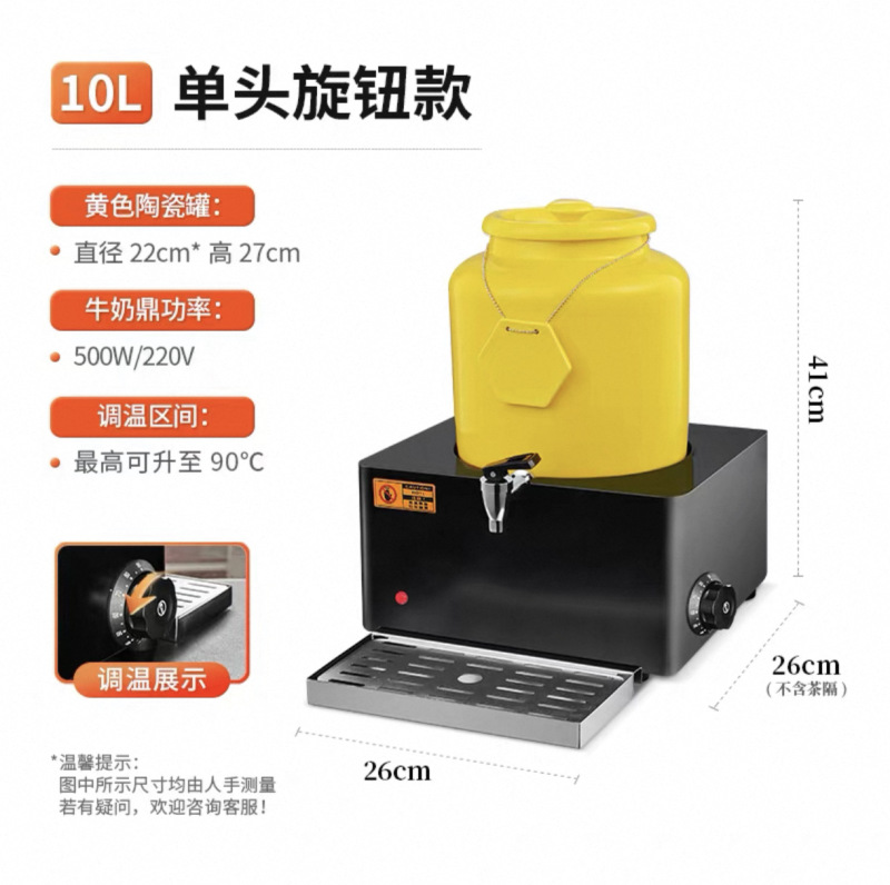 業務用電気加熱セラミックミルク鼎温度調節可能なホテルビュッフェ飲料ジュース鼎断熱コーヒー豆乳バケツ|undefined