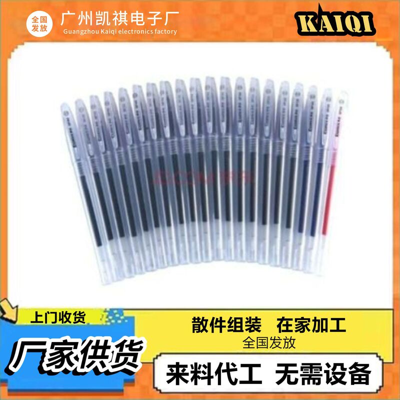 Home-Based Stationery Assembly and Processing, Pen Refill Parts Assembly, Entrepreneurial Processing Project, Home Assembly and Factory Processing Home-Based Stationery Assembly and Processing, Pen Refill Parts Assembly, Entrepreneurial Processing Project, Home Assembly and Factory Processing
