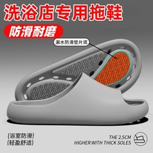 拖鞋浴室/洗浴店专用拖鞋批发防滑EVA漏水通用大码室内洗澡凉拖