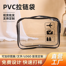 PVC胶骨袋防水化妆包旅行化妆品收纳袋手提便携pvc透明洗漱包