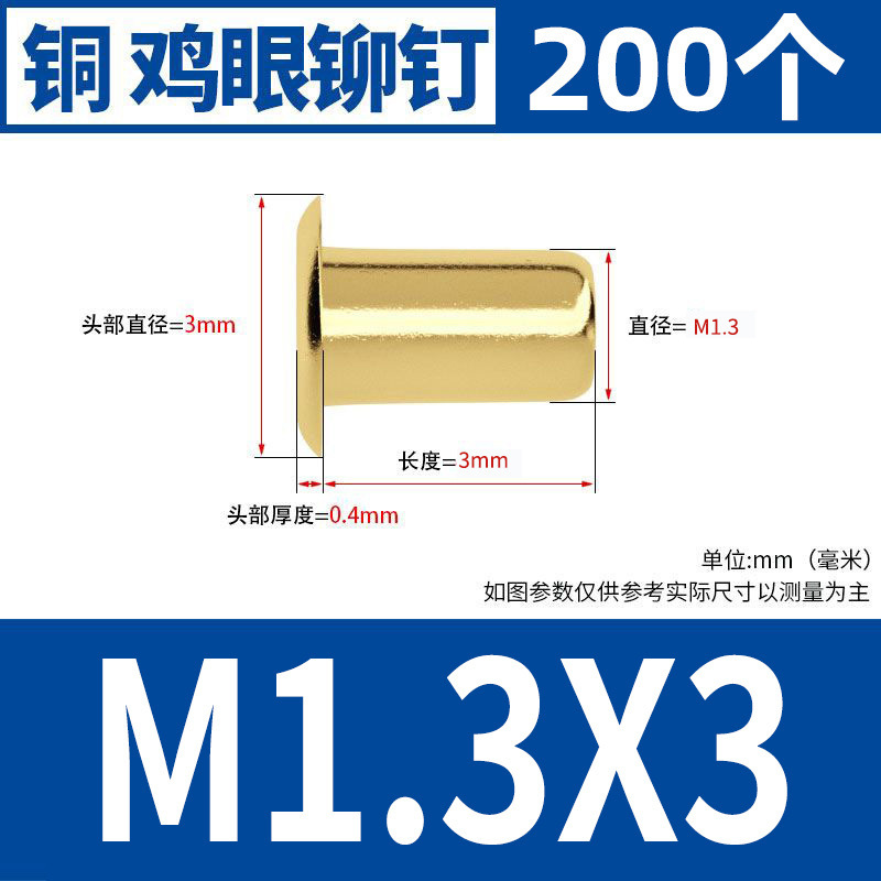 銅鶏眼リベット中空銅リベット単機管通芯銅製卯釘柳釘靴ボタン目m1.5m 2m 3m 4m 5|undefined