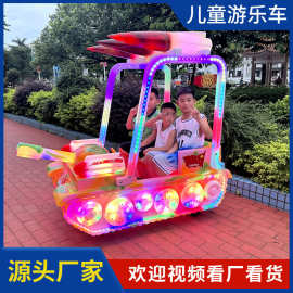 新款儿童电动坦克飞机玩具车广场公园扫码摆摊亲子双人发光游乐车