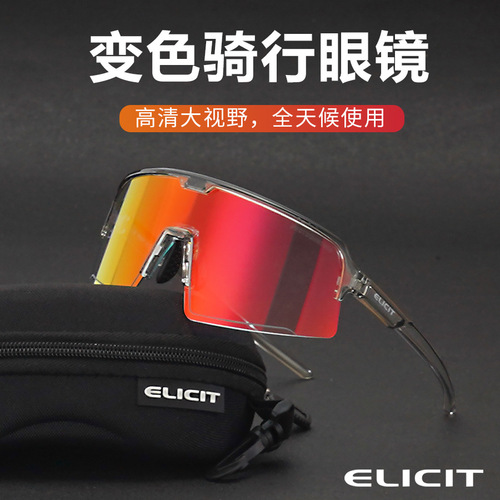 New photochromic bicycle bicycle road bike cycling glasses photochromic sunglasses anti-UV glasses