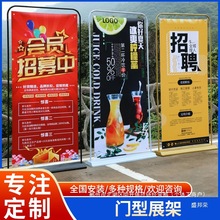厂家直销门型展示架户外广告牌活动宣传展架铁质注水门型宣传架子