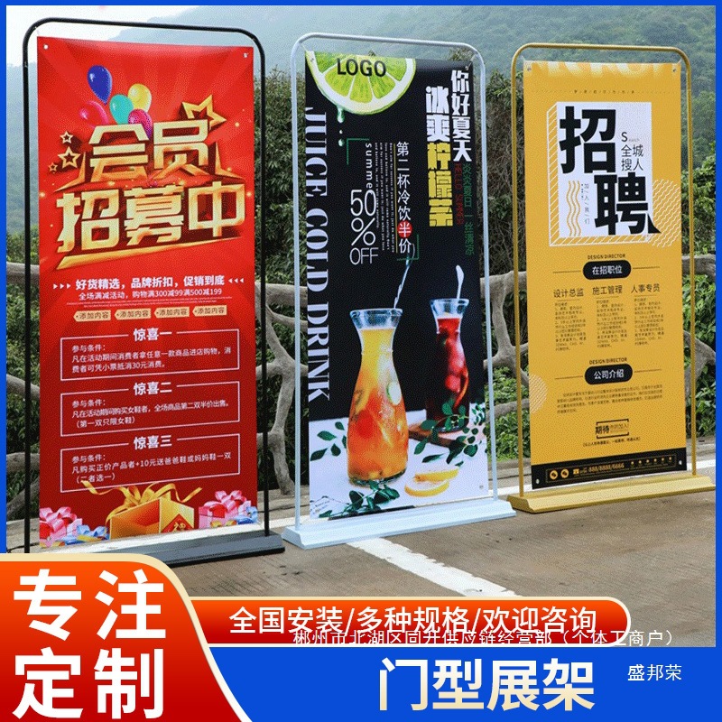 厂家直销门型展示架户外广告牌活动宣传展架铁质注水门型宣传架子