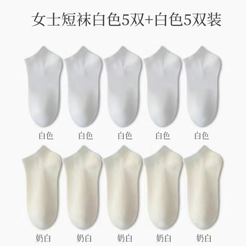 [판매자는 10쌍을 권장합니다] 화이트 5개 + 밀크화이트 5개*
