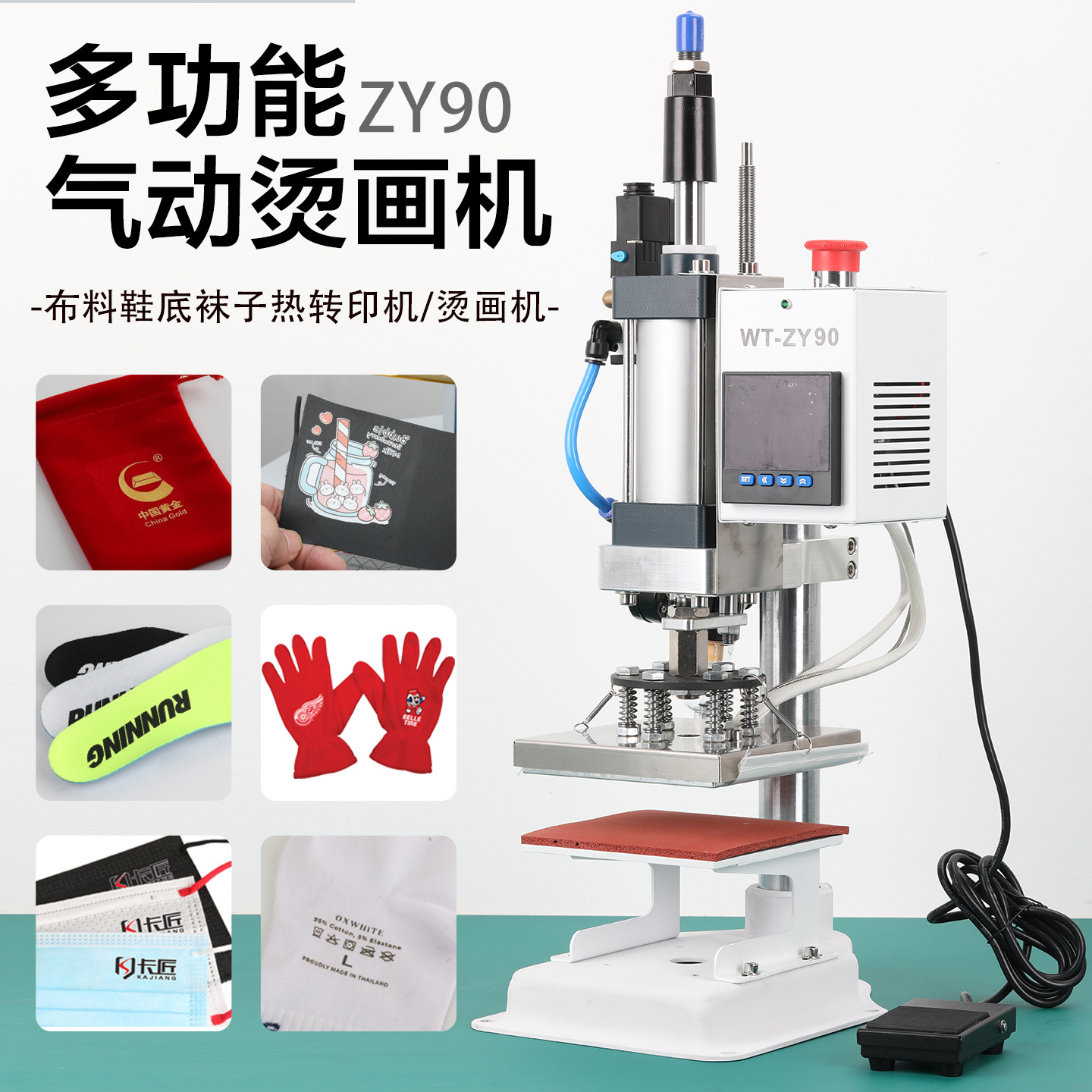 烫画机热转印压烫机T恤印花烫钻机热压机衣服服装DIY小型烫印机器