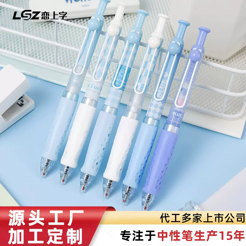 定制中性笔按动带护套可印logo 中小学生考试练字中性笔定制图案