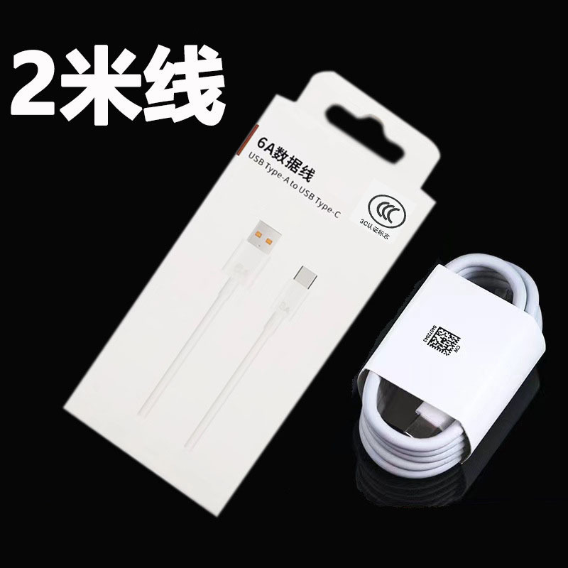 适用华为66W充电器120瓦超级快充充电头安卓荣耀typec手机充电套|undefined