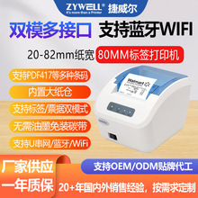 ������JW3310 80mm�����˺���ӡ�CPOS�r��l�a�˺�������ӡ�C�l�a
