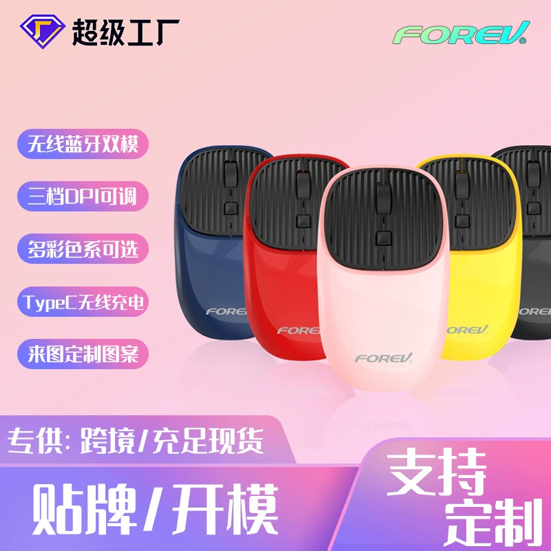 Mute physiological wireless mouse charging, laptop, (Cross-border trading)