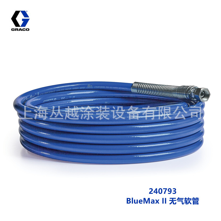 GRACO高压油漆管240793 graco固瑞克 固瑞克喷漆管